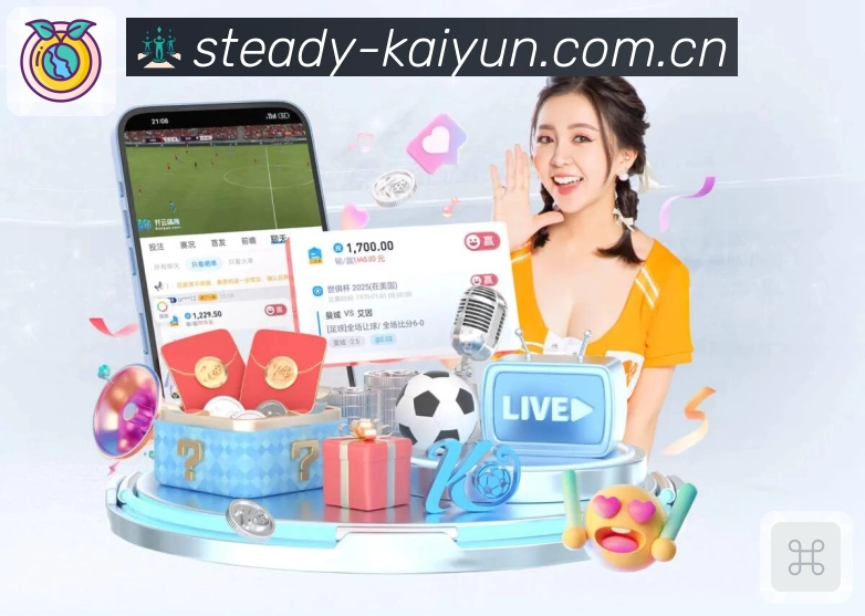 开云真人App